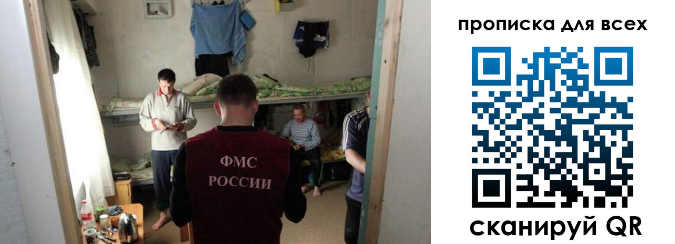 прописка в Красноармейске