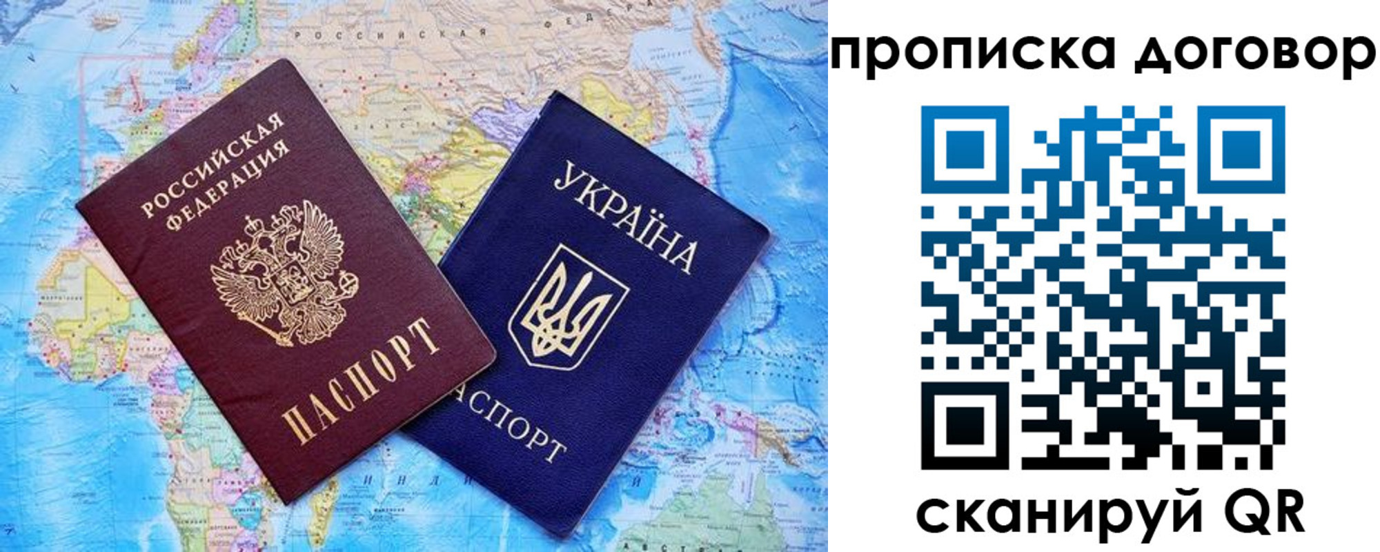 временная регистрация в Красноармейске