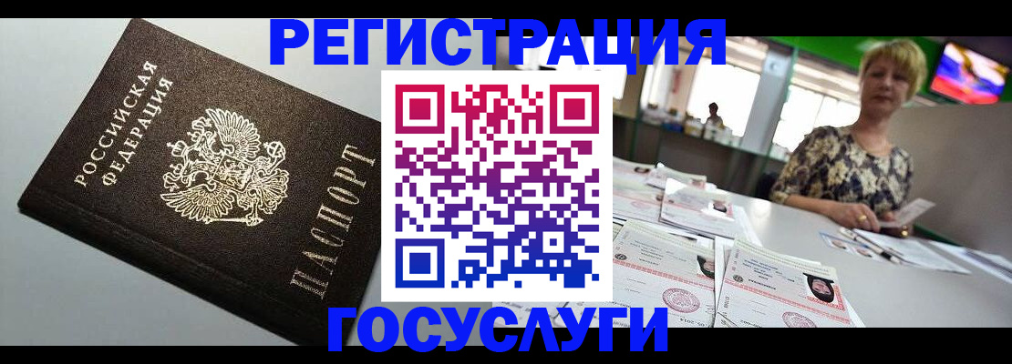 миграционный учет в Красноармейске